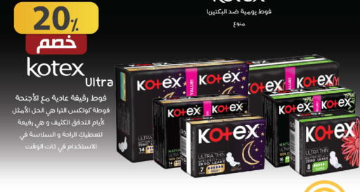 available at صيدليات شمس in مملكة العربية السعودية, السعودية, سعودية - رفحاء