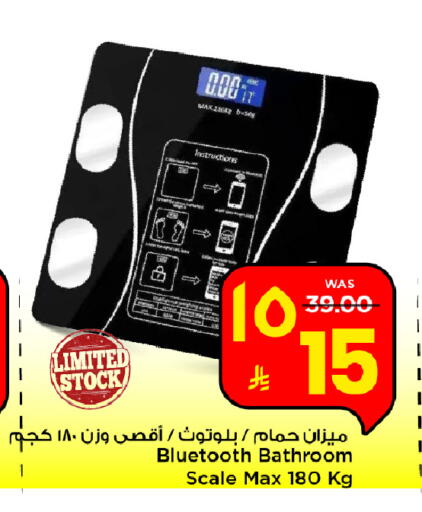 available at Mark & Save in KSA, Saudi Arabia, Saudi - Al Khobar