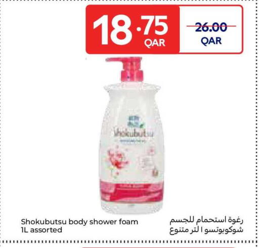 available at Carrefour in Qatar - Doha