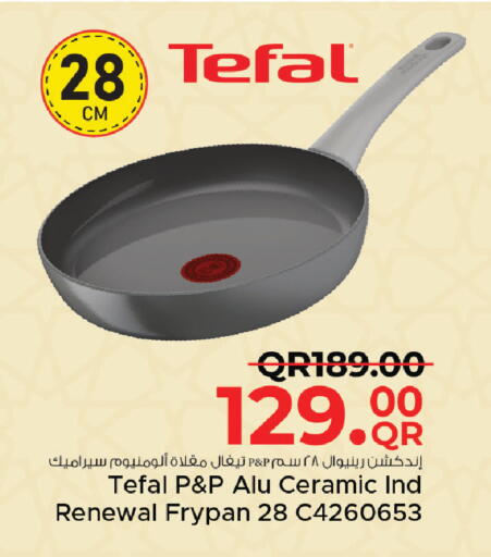 available at مركز التموين العائلي in قطر - الريان