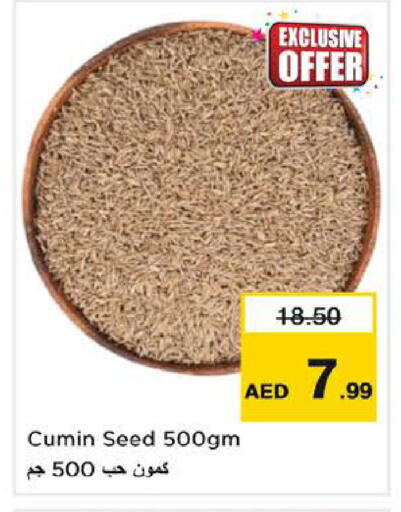Cumin available at نستو هايبرماركت in الإمارات العربية المتحدة , الامارات - ٱلْفُجَيْرَة‎