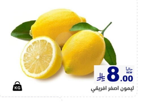 available at Aswaq Ramez in KSA, Saudi Arabia, Saudi - Al Hasa