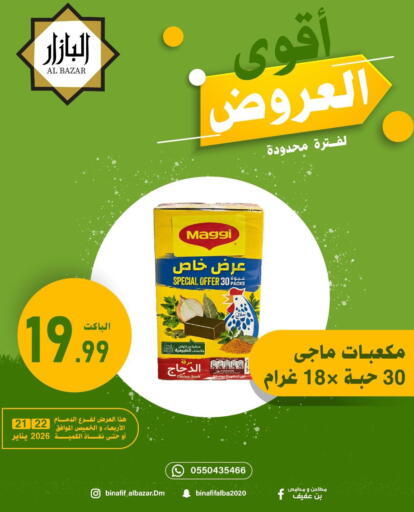 available at Bin Afif Bazaar in KSA, Saudi Arabia, Saudi - Dammam