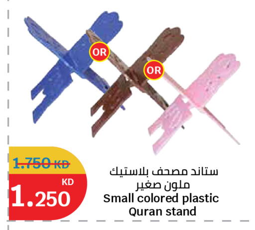 available at City Hypermarket in Kuwait - Kuwait City