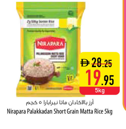 available at السفير ماركت in الإمارات العربية المتحدة , الامارات - أم القيوين‎