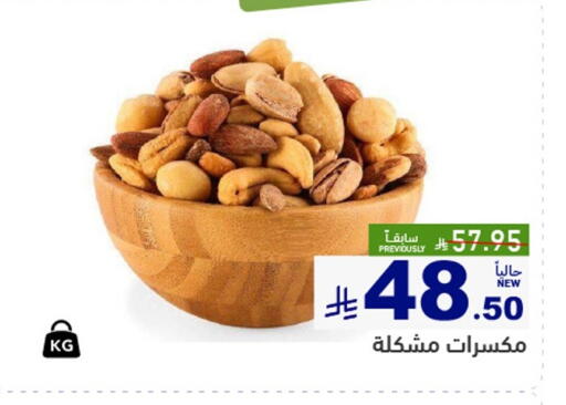 available at أسواق رامز in مملكة العربية السعودية, السعودية, سعودية - القطيف‎