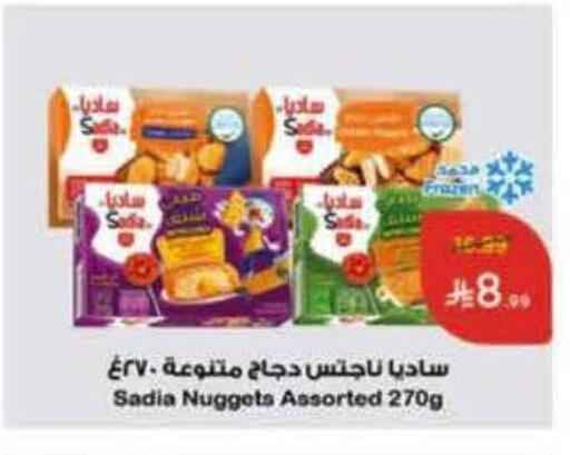 available at Hyper Panda in KSA, Saudi Arabia, Saudi - Najran
