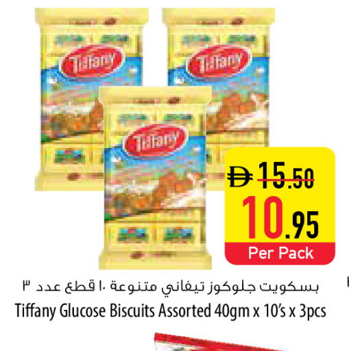 available at السفير ماركت in الإمارات العربية المتحدة , الامارات - أم القيوين‎