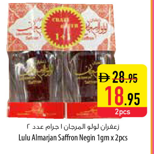 Saffron available at السفير ماركت in الإمارات العربية المتحدة , الامارات - أم القيوين‎