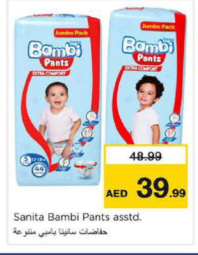 available at نستو هايبرماركت in الإمارات العربية المتحدة , الامارات - الشارقة / عجمان