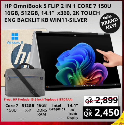 available at برستيج كمبيوتر in قطر - الريان