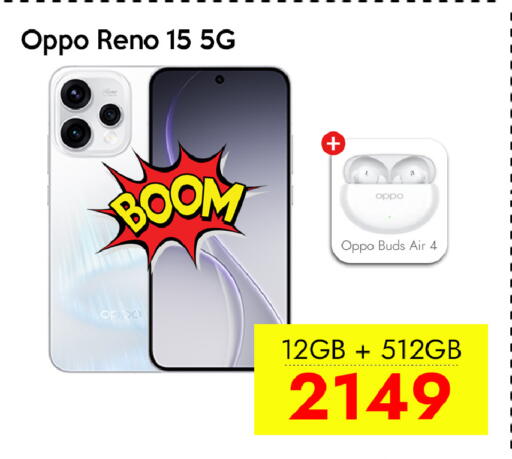 available at آي كونكت in قطر - الشحانية