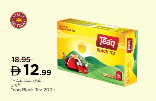 available at نستو هايبرماركت in الإمارات العربية المتحدة , الامارات - ٱلْفُجَيْرَة‎