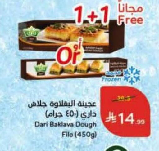 available at Hyper Panda in KSA, Saudi Arabia, Saudi - Al Qunfudhah