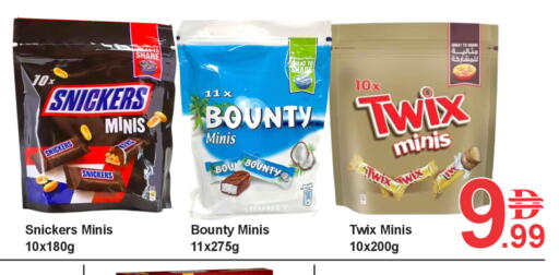 available at بلس مارت in الإمارات العربية المتحدة , الامارات - دبي