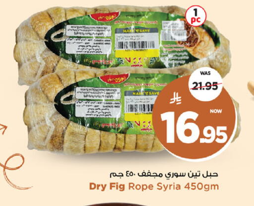 Fig available at Mark & Save in KSA, Saudi Arabia, Saudi - Al Khobar
