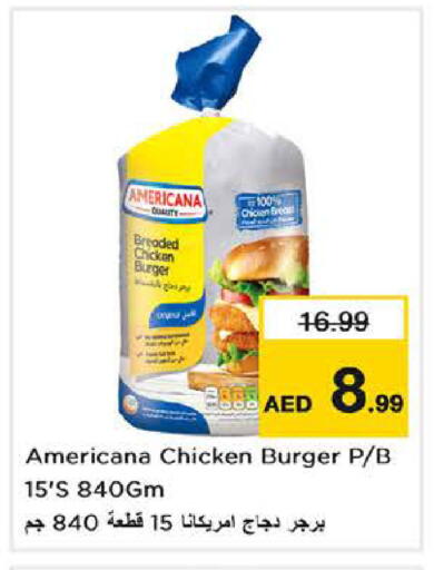 available at نستو هايبرماركت in الإمارات العربية المتحدة , الامارات - ٱلْعَيْن‎