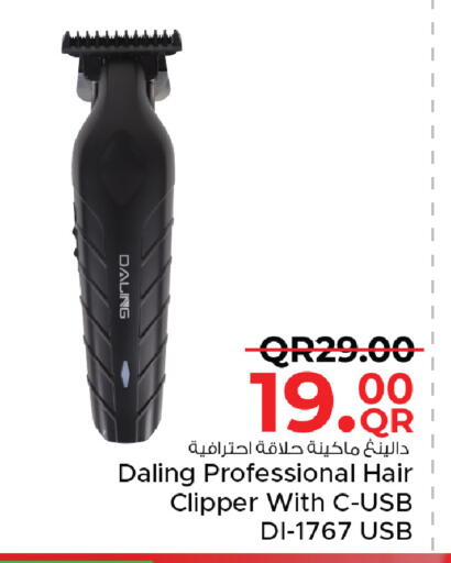 available at مركز التموين العائلي in قطر - الريان