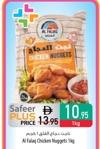 available at Safeer Market in UAE - Al Ain