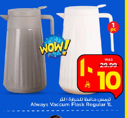 available at مارك & سيف in مملكة العربية السعودية, السعودية, سعودية - الخبر‎