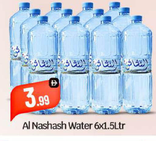 available at بيج مارت in الإمارات العربية المتحدة , الامارات - أبو ظبي