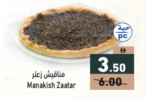 available at Aswaq Ramez in UAE - Ras al Khaimah