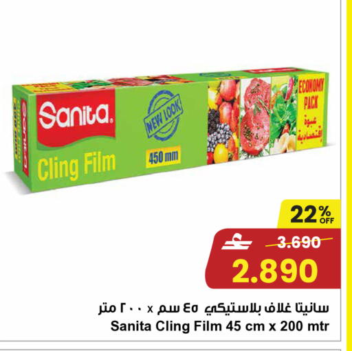 available at Sultan Center  in Oman - Muscat