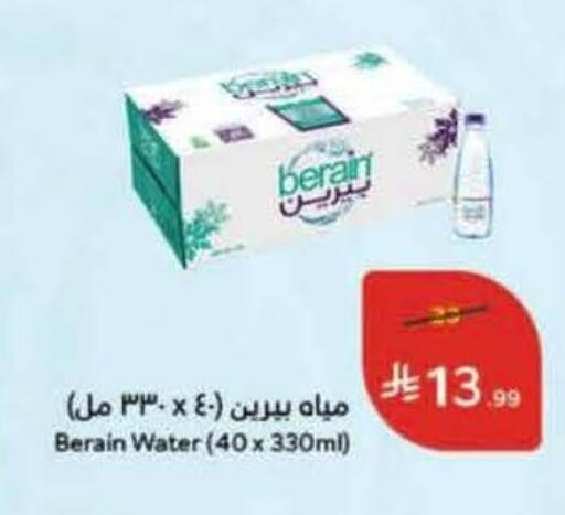 available at Hyper Panda in KSA, Saudi Arabia, Saudi - Qatif