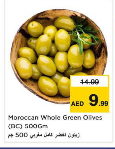 available at نستو هايبرماركت in الإمارات العربية المتحدة , الامارات - ٱلْفُجَيْرَة‎