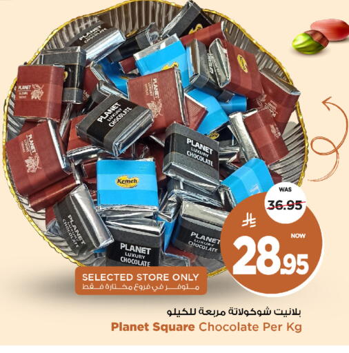 available at Mark & Save in KSA, Saudi Arabia, Saudi - Al Hasa