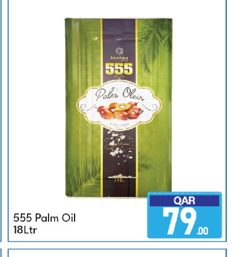 available at جي-ماكس هايبرماركت in قطر - الريان