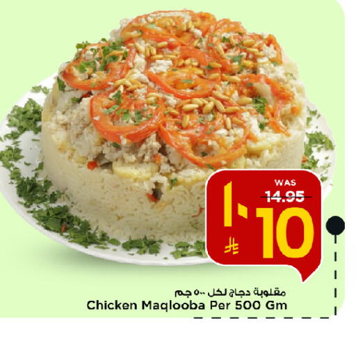 available at مارك & سيف in مملكة العربية السعودية, السعودية, سعودية - الرياض