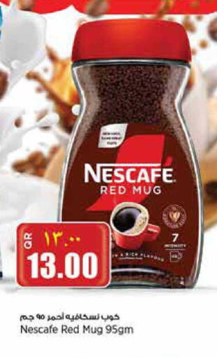 available at ريتيل مارت in قطر - الدوحة