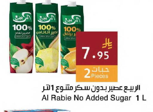 available at اسواق هلا in مملكة العربية السعودية, السعودية, سعودية - مكة المكرمة