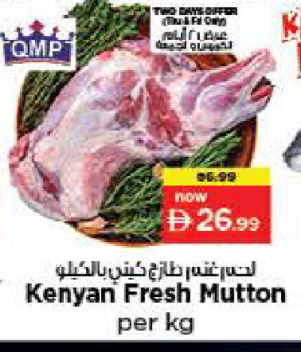 available at Nesto Hypermarket in UAE - Sharjah / Ajman