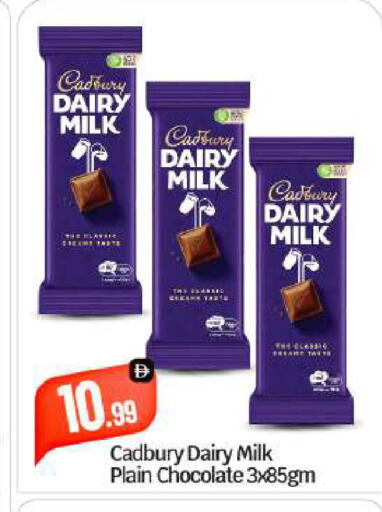 available at بيج مارت in الإمارات العربية المتحدة , الامارات - أبو ظبي