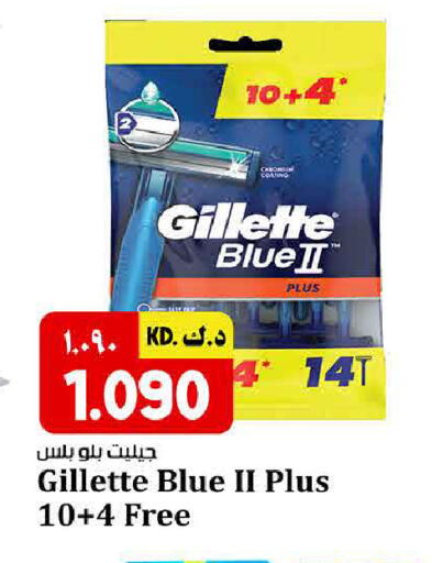 available at كبيان هايبر in الكويت - مدينة الكويت