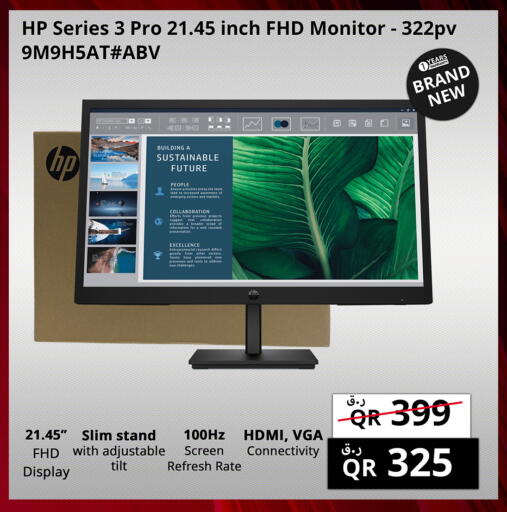 available at برستيج كمبيوتر in قطر - الريان