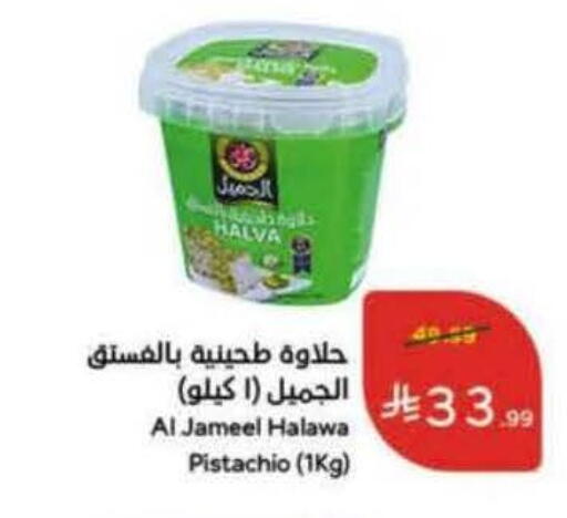 available at Hyper Panda in KSA, Saudi Arabia, Saudi - Al Qunfudhah