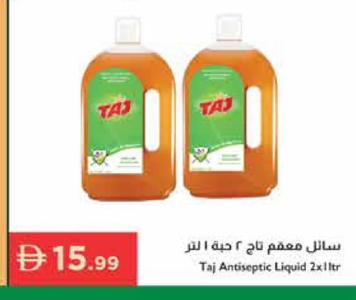 available at Istanbul Supermarket in UAE - Abu Dhabi