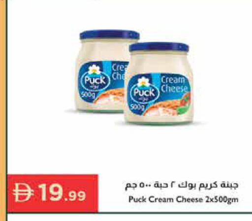 available at إسطنبول سوبرماركت in الإمارات العربية المتحدة , الامارات - ٱلْعَيْن‎