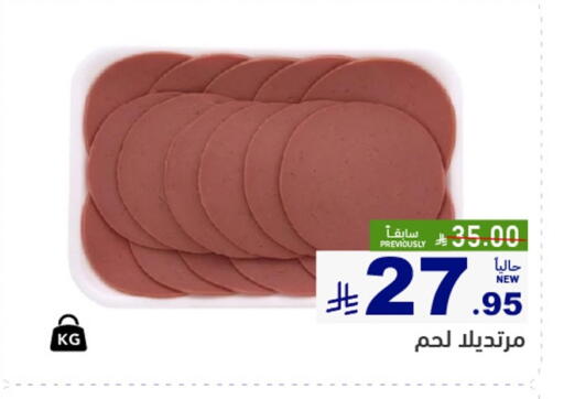 available at أسواق رامز in مملكة العربية السعودية, السعودية, سعودية - القطيف‎