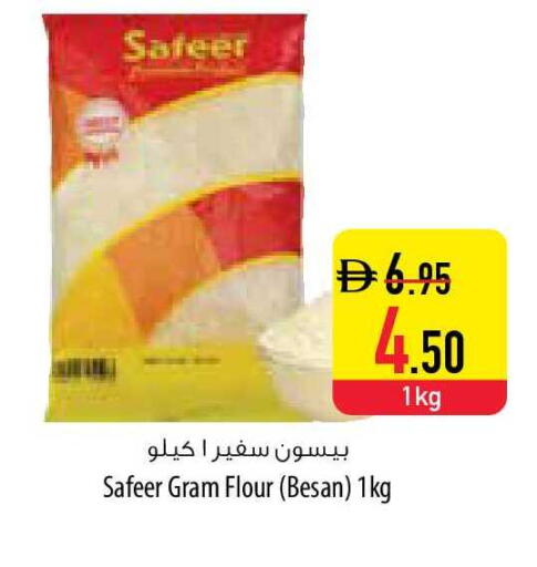 available at Safeer Market in UAE - Ras al Khaimah