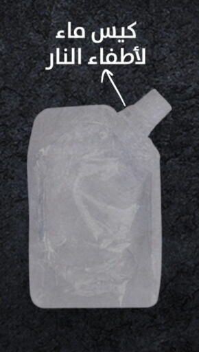 available at  ALNASSER HYPERMARKET in Kuwait - Ahmadi Governorate