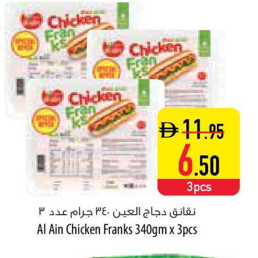 available at Safeer Market in UAE - Ras al Khaimah