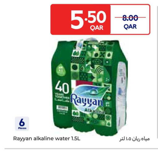 available at Carrefour in Qatar - Al Shamal