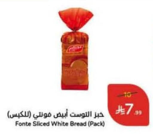 available at هايبر بنده in مملكة العربية السعودية, السعودية, سعودية - بيشة