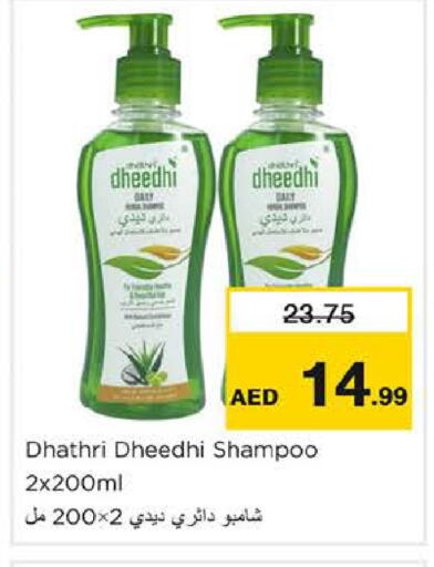available at Nesto Hypermarket in UAE - Fujairah