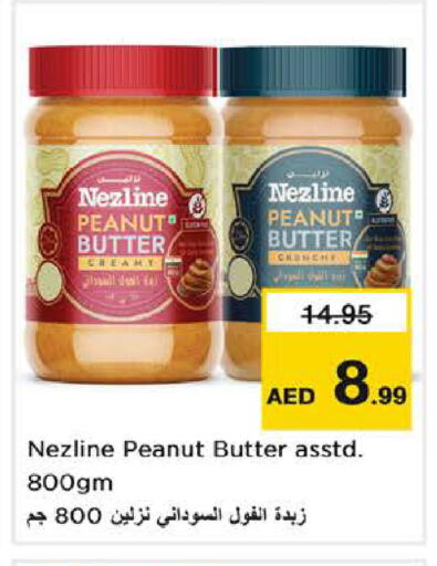 available at نستو هايبرماركت in الإمارات العربية المتحدة , الامارات - دبي