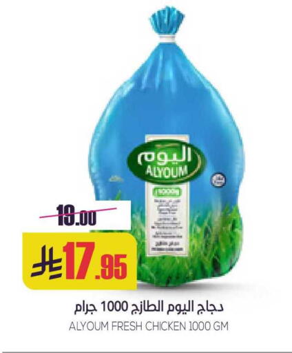 available at سبت in مملكة العربية السعودية, السعودية, سعودية - بريدة